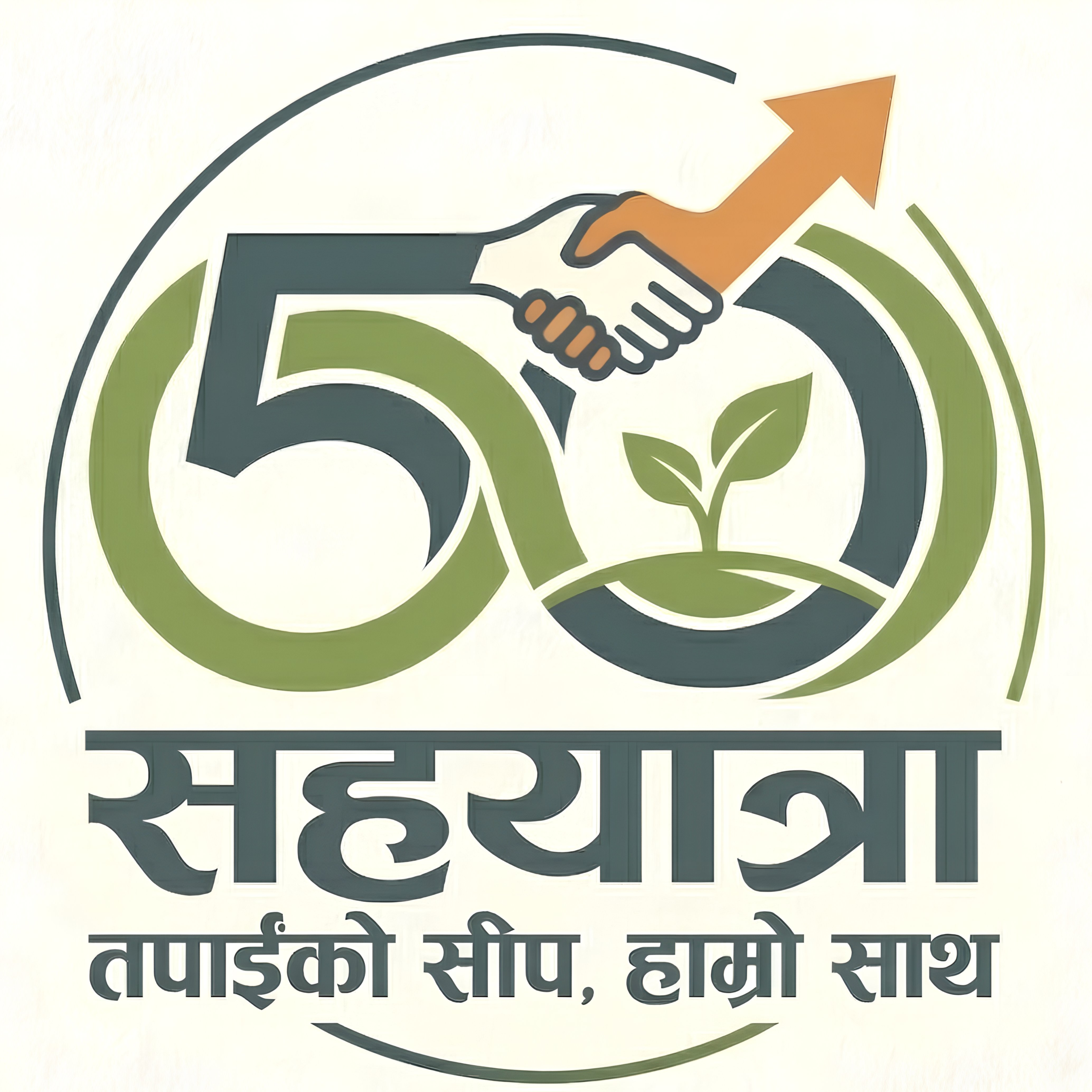 sahayatra50